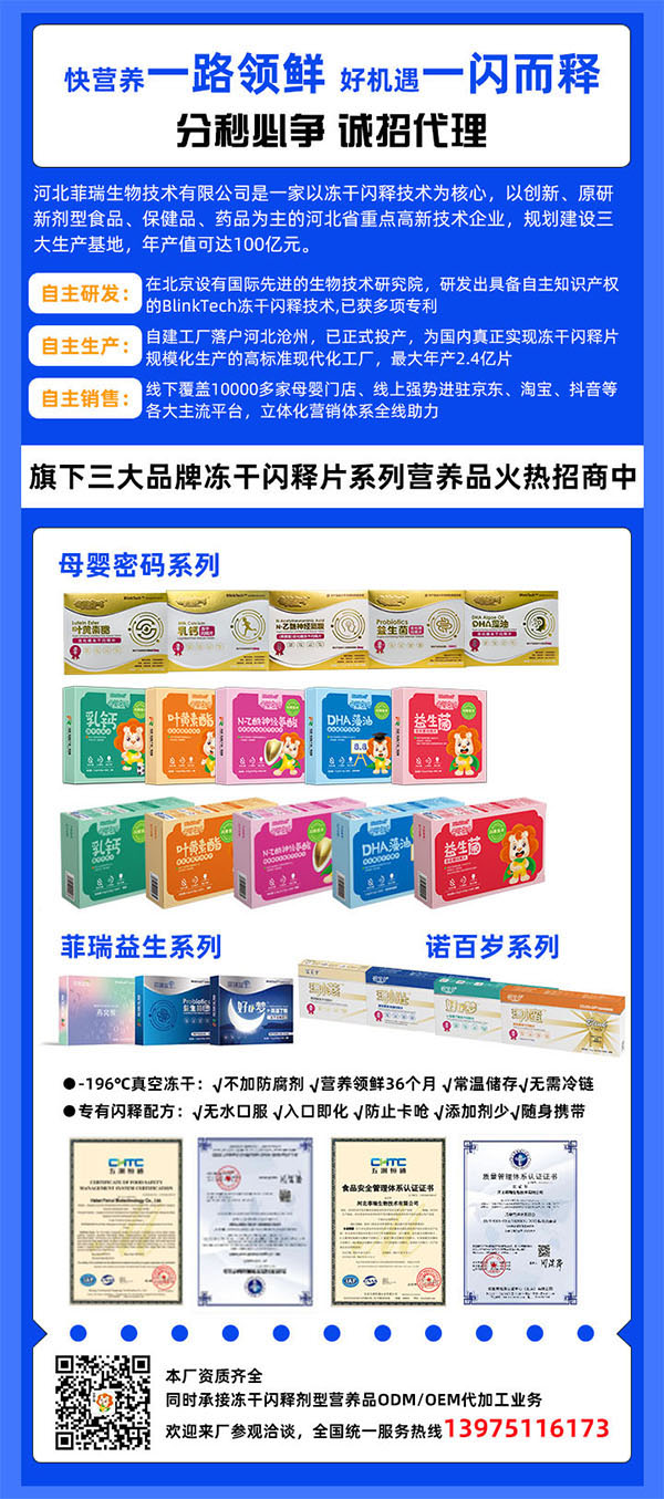 菲瑞生物2.jpg 菲瑞生物2.jpg