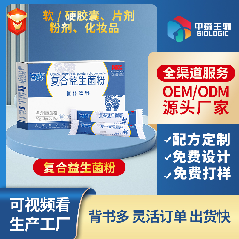 ���OEM���ӹ��I����˴����齡��Ʒ��ע����Ą���