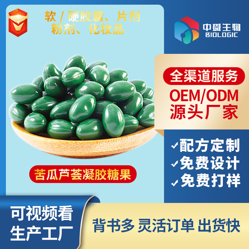 苦瓜蘆薈凝膠糖果.jpg 苦瓜蘆薈凝膠糖果.jpg