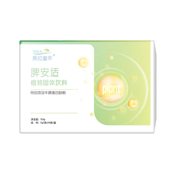 奧拉童年脾安適植物固體飲料.jpg 奧拉童年脾安適植物固體飲料.jpg