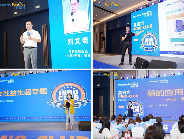 英珞維內訓會-烏鎮(zhèn)站4.jpg 英珞維內訓會-烏鎮(zhèn)站4.jpg