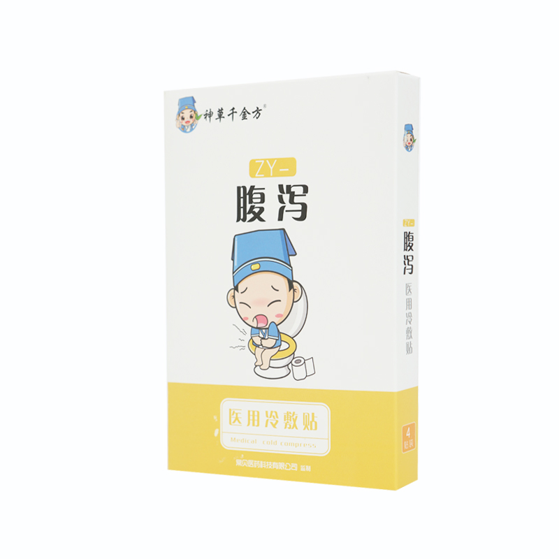 神草千金方醫(yī)用冷敷貼-腹瀉.jpg