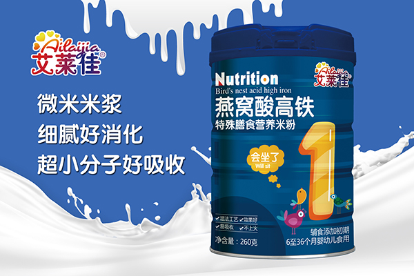 艾萊佳燕窩酸高鐵特殊膳食營(yíng)養(yǎng)米粉