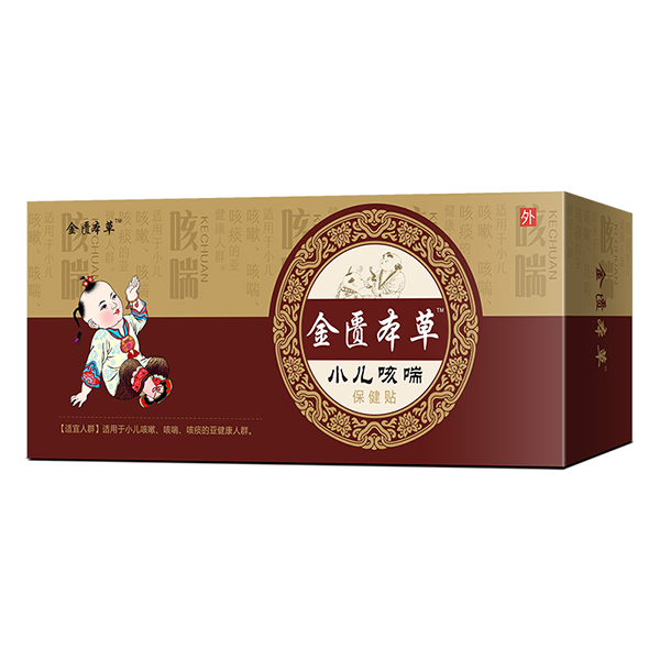 金匱本草小兒咳喘貼