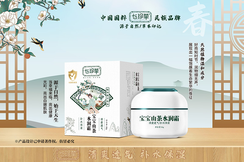 七珍草小金盾山茶水潤霜.jpg 七珍草小金盾山茶水潤霜.jpg