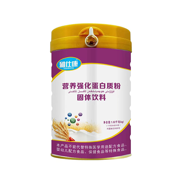 雅仕康營養(yǎng)強(qiáng)化蛋白質(zhì)粉固體飲料.jpg 雅仕康營養(yǎng)強(qiáng)化蛋白質(zhì)粉固體飲料.jpg