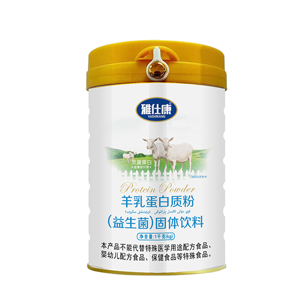 雅仕康羊乳蛋白質(zhì)粉(益生菌)固體飲料