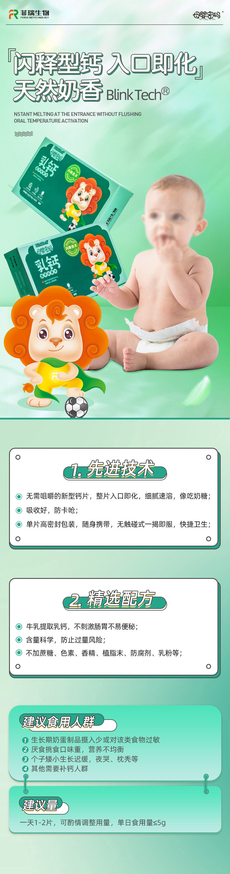 母嬰密碼-乳鈣.jpg 母嬰密碼-乳鈣.jpg