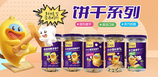 嬰祁潤(rùn)餅干.jpg 嬰祁潤(rùn)餅干.jpg