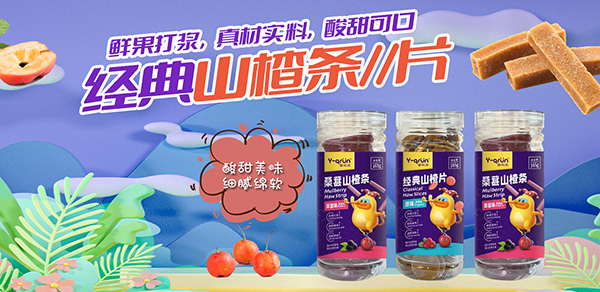 嬰祁潤(rùn)經(jīng)典山楂.jpg 嬰祁潤(rùn)經(jīng)典山楂.jpg