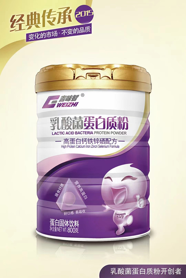 吉味智乳酸菌蛋白質(zhì)粉 高蛋白鈣鐵鋅硒配方.jpg 吉味智乳酸菌蛋白質(zhì)粉 高蛋白鈣鐵鋅硒配方.jpg