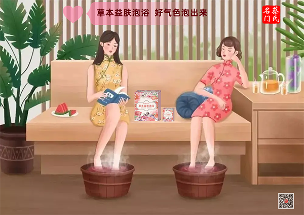 蔡氏名門(mén)草本益膚泡浴2.png