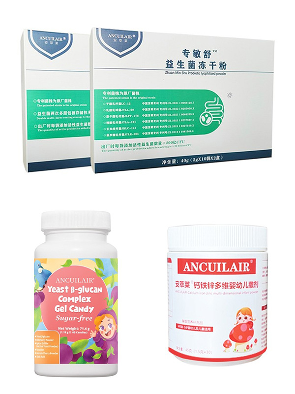 安萃萊營(yíng)養(yǎng)品.jpg 安萃萊營(yíng)養(yǎng)品.jpg