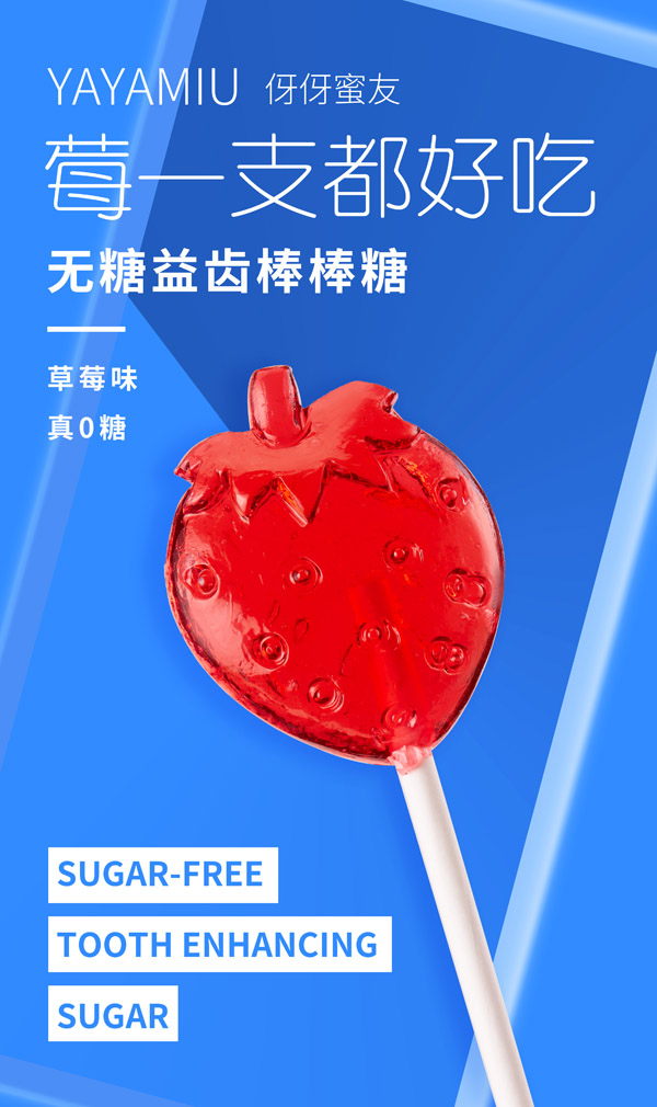 伢伢蜜友兒童無糖棒棒糖-草莓味.jpg 伢伢蜜友兒童無糖棒棒糖-草莓味.jpg