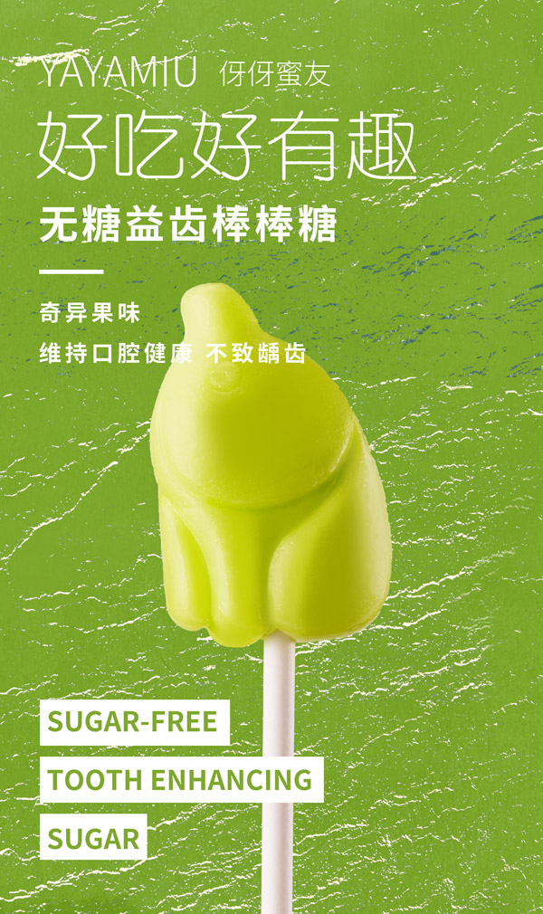 伢伢蜜友兒童無糖棒棒糖-奇異果.jpg 伢伢蜜友兒童無糖棒棒糖-奇異果.jpg