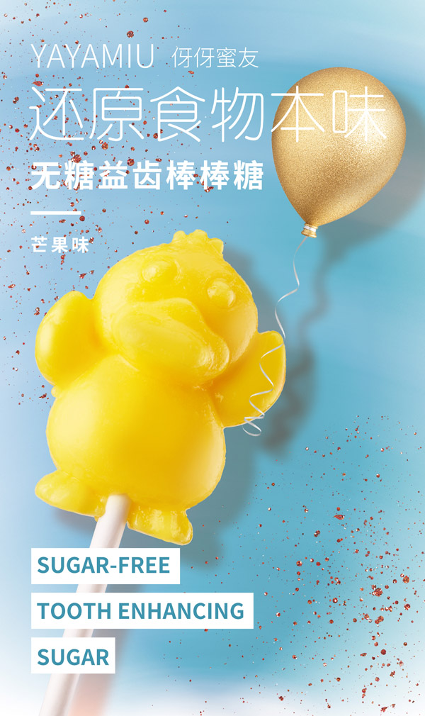 伢伢蜜友兒童無糖棒棒糖-芒果味