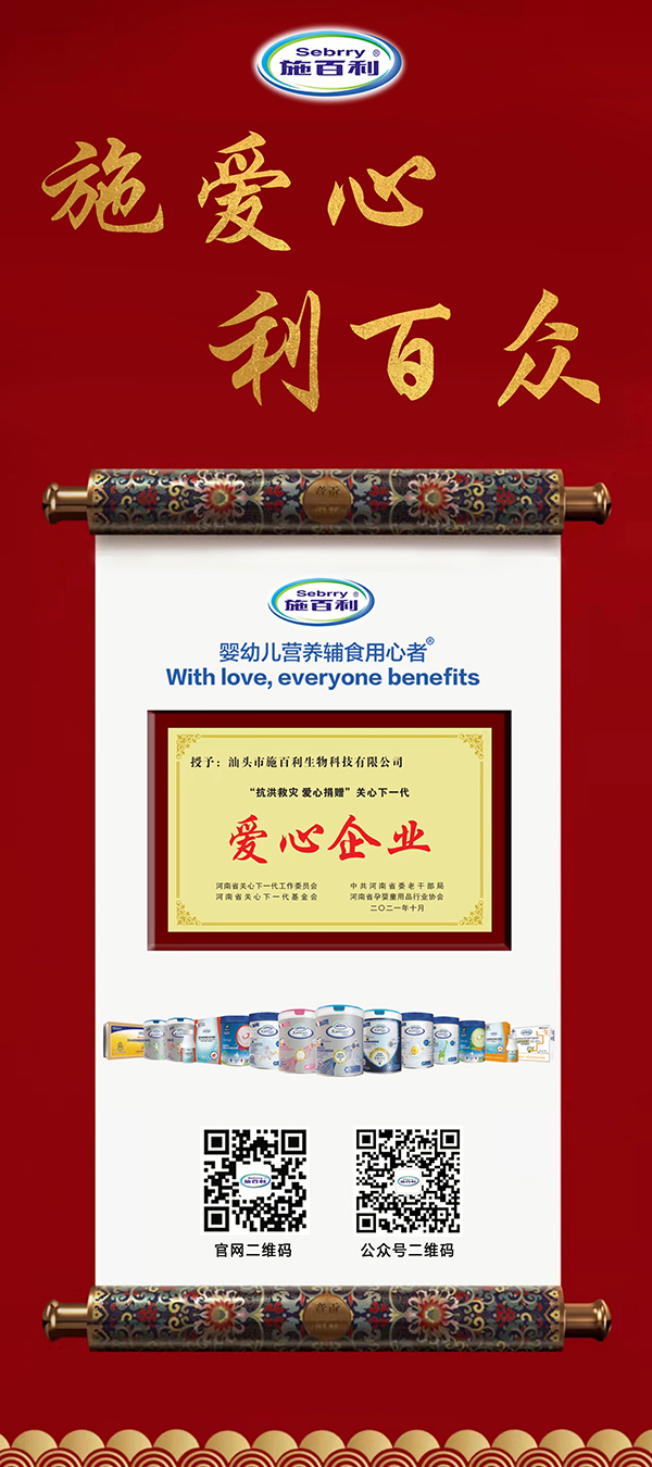 施百利1.jpg 施百利1.jpg