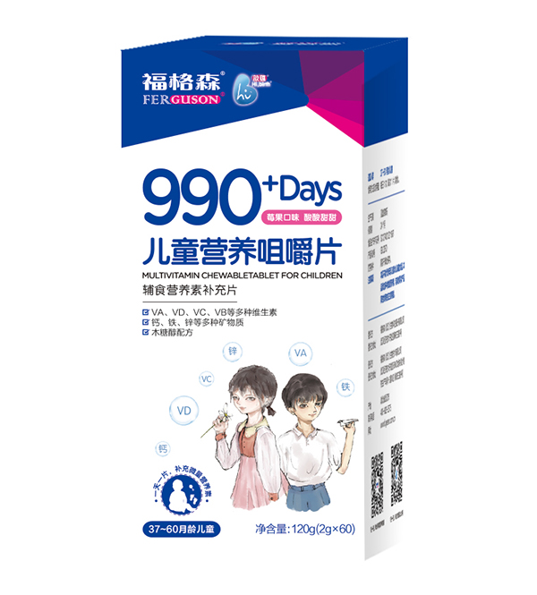 福格森990+兒童營(yíng)養(yǎng)咀嚼片.jpg