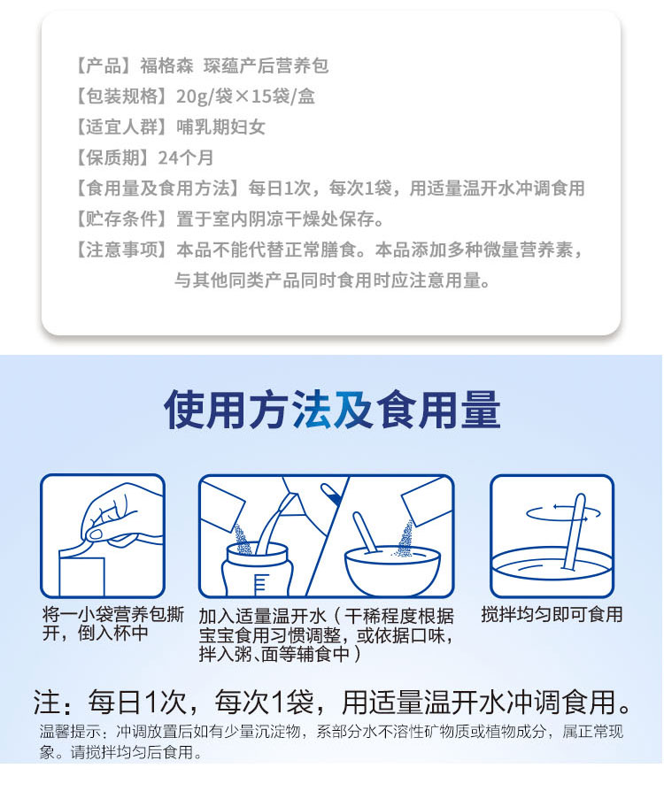 福格森琛蘊產后營養(yǎng)包詳情頁_14.jpg