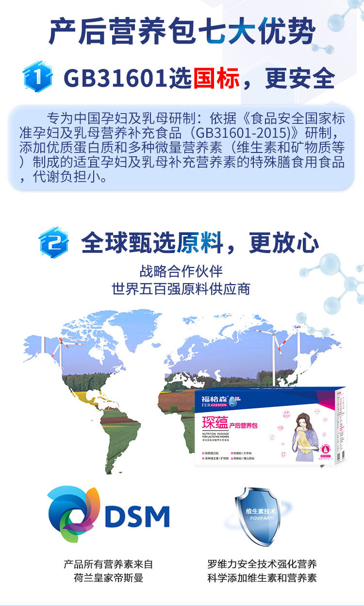 福格森琛蘊產后營養(yǎng)包詳情頁_06.jpg