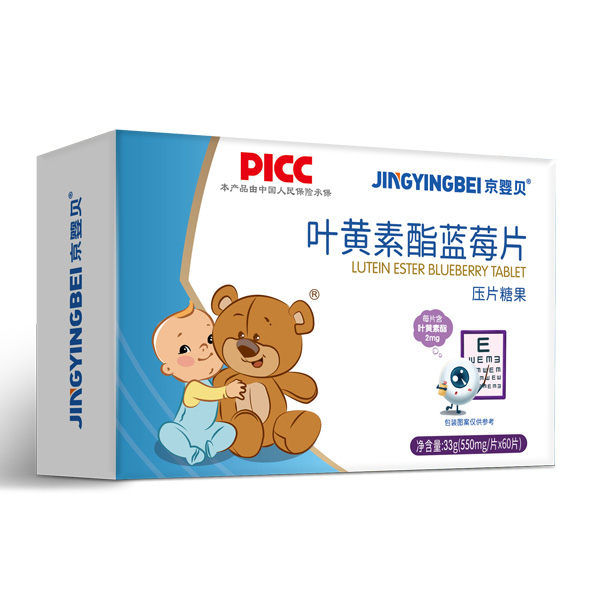 京嬰貝葉黃素酯藍(lán)莓片.jpg 京嬰貝葉黃素酯藍(lán)莓片.jpg