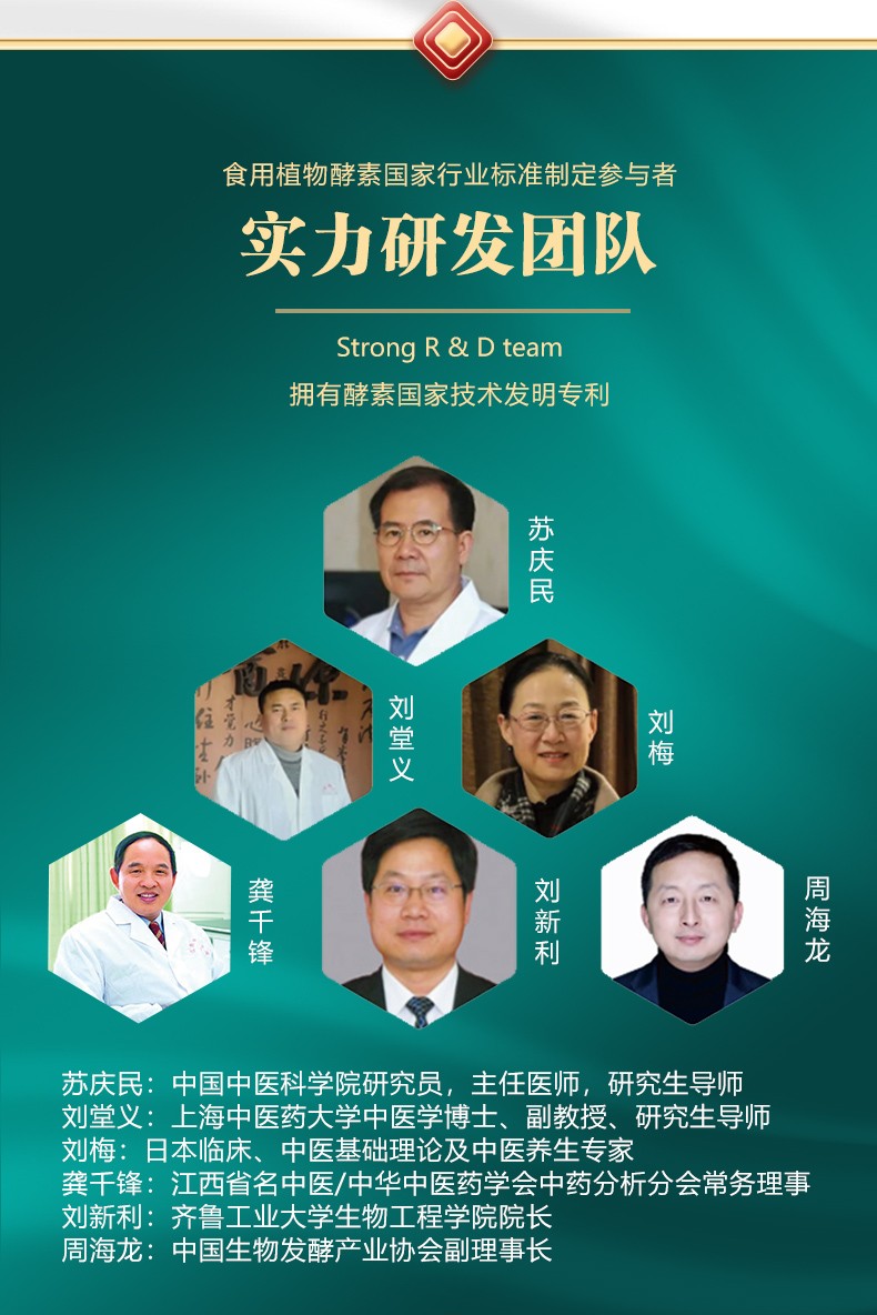 仁和酵科書(shū)酵素 (13).jpg