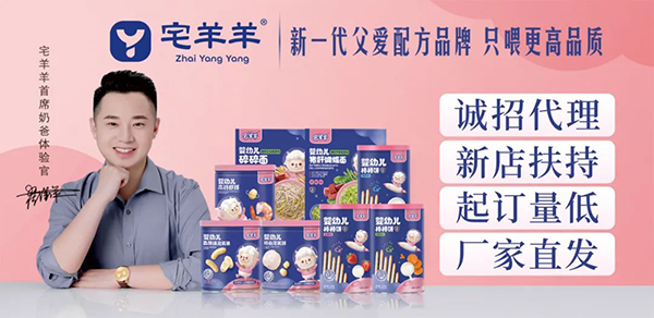 宅羊羊零輔食2.jpg 宅羊羊零輔食2.jpg