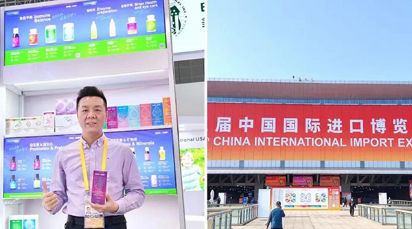 Innovite亮相進博會2.jpg Innovite亮相進博會2.jpg