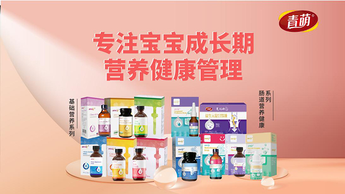 青萌營養(yǎng)品.jpg 青萌營養(yǎng)品.jpg