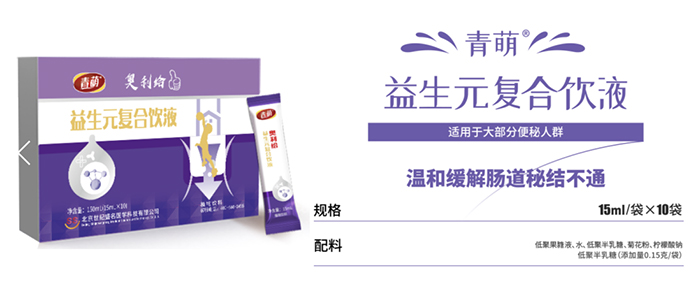 青萌益生元全新升級(jí).jpg 青萌益生元全新升級(jí).jpg