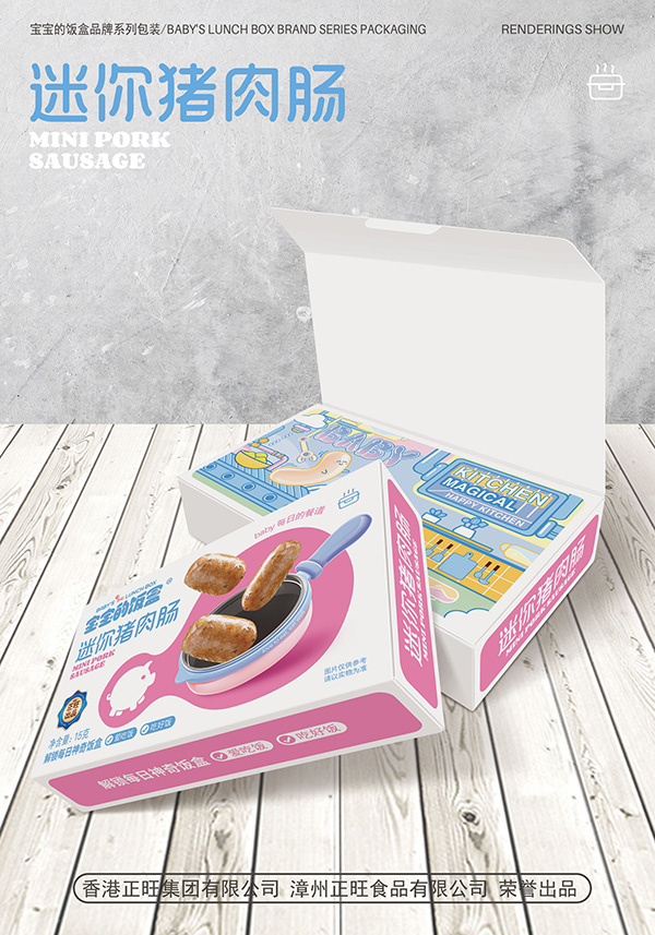 寶寶的飯盒迷你豬肉腸.jpg