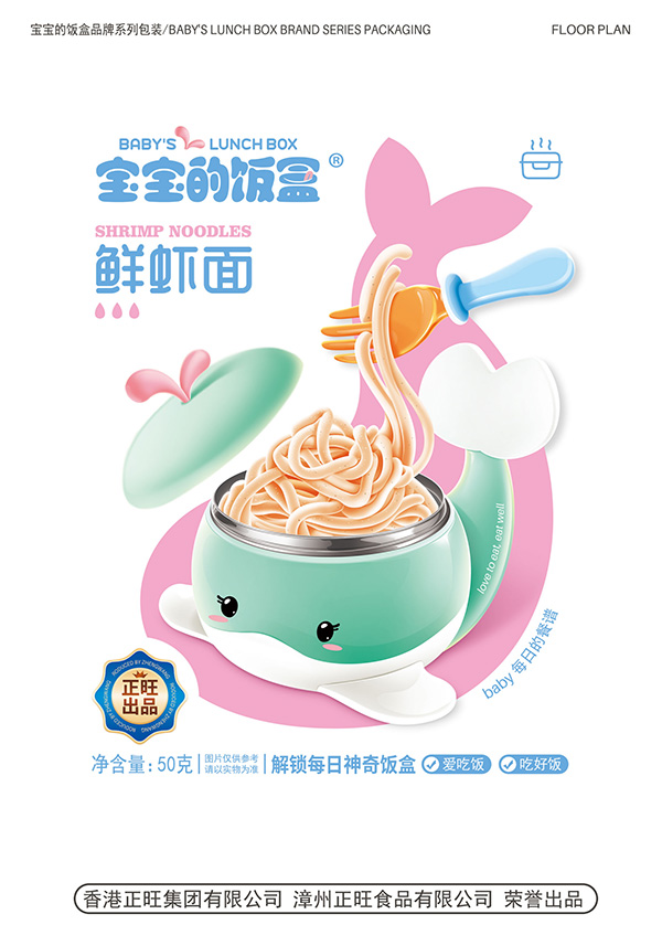 寶寶的飯盒鮮蝦面50克.jpg
