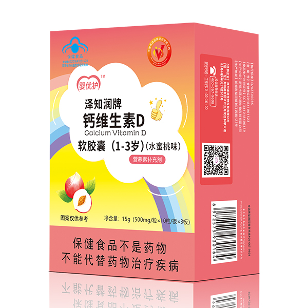 嬰優(yōu)護(hù)澤知潤(rùn)牌鈣維生素D軟膠囊(1-3歲).jpg 嬰優(yōu)護(hù)澤知潤(rùn)牌鈣維生素D軟膠囊(1-3歲).jpg