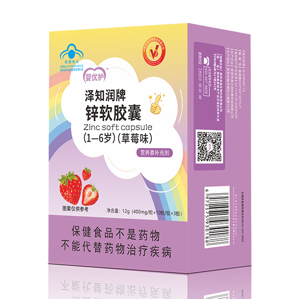 嬰優(yōu)護(hù)澤知潤(rùn)牌鋅軟膠囊(1-6歲).jpg 嬰優(yōu)護(hù)澤知潤(rùn)牌鋅軟膠囊(1-6歲).jpg