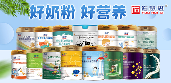 慧滋奶粉1.jpg 慧滋奶粉1.jpg