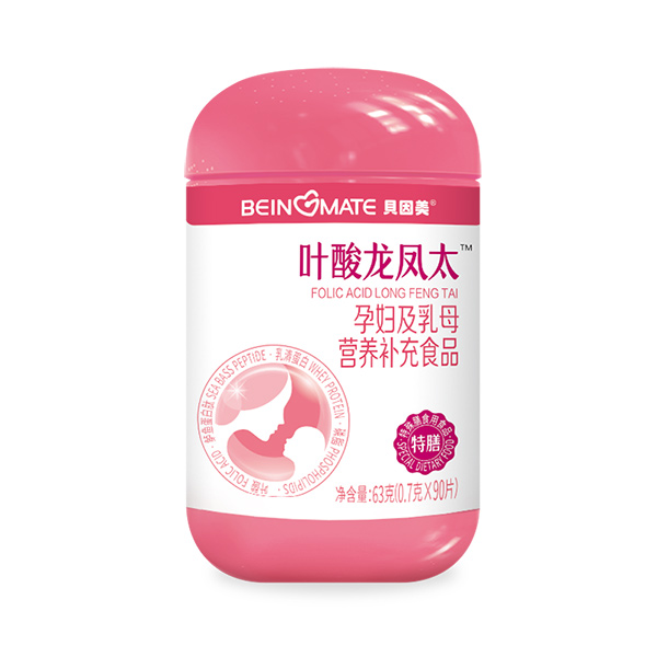 貝因美葉酸龍鳳太yunf及乳母營養(yǎng)補充食品.jpg 貝因美葉酸龍鳳太yunf及乳母營養(yǎng)補充食品.jpg