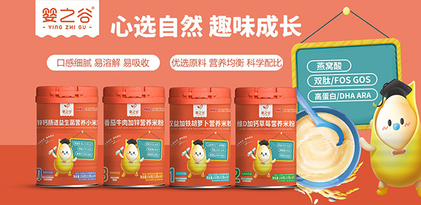 嬰之谷米粉.jpg 嬰之谷米粉.jpg