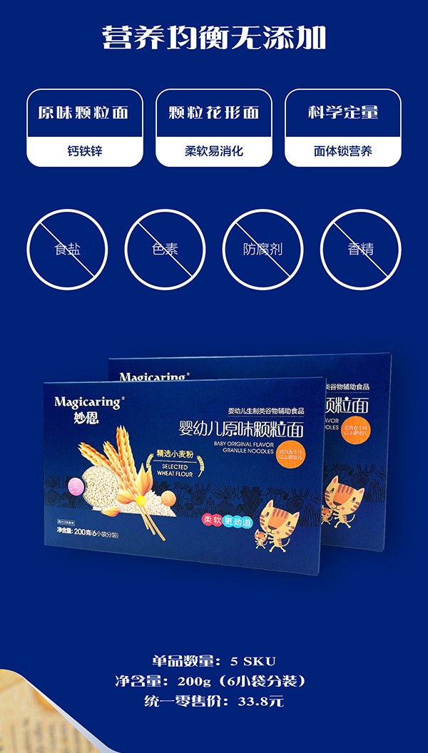 妙恩yingye原味顆粒面詳情圖_03.jpg
