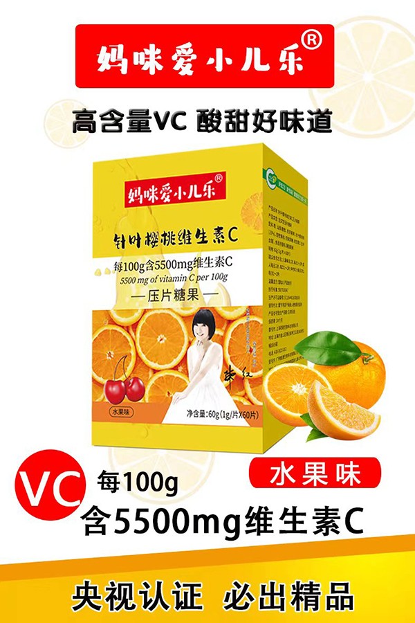 媽咪愛小兒樂針葉櫻桃維生素C壓片糖果招商.jpg