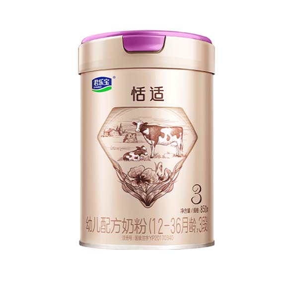 君樂寶恬適yingye配方奶粉(A2奶牛奶粉).jpg 君樂寶恬適yingye配方奶粉(A2奶牛奶粉).jpg
