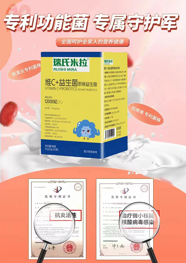 瑞氏米拉維C+益生菌即食益生菌1.jpg 瑞氏米拉維C+益生菌即食益生菌1.jpg