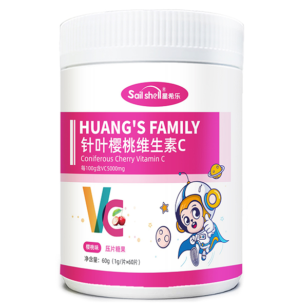 星希樂(lè)針葉櫻桃維生素C壓片糖果.jpg 星希樂(lè)針葉櫻桃維生素C壓片糖果.jpg