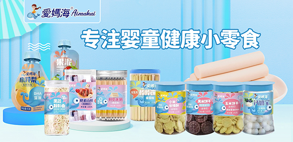 愛(ài)媽海小零食.jpg 愛(ài)媽海小零食.jpg