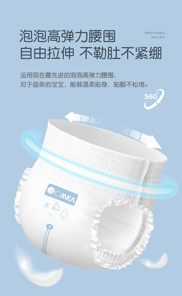 麥卡米卡輕泡泡彈圍成長(zhǎng)褲.jpg 麥卡米卡輕泡泡彈圍成長(zhǎng)褲.jpg