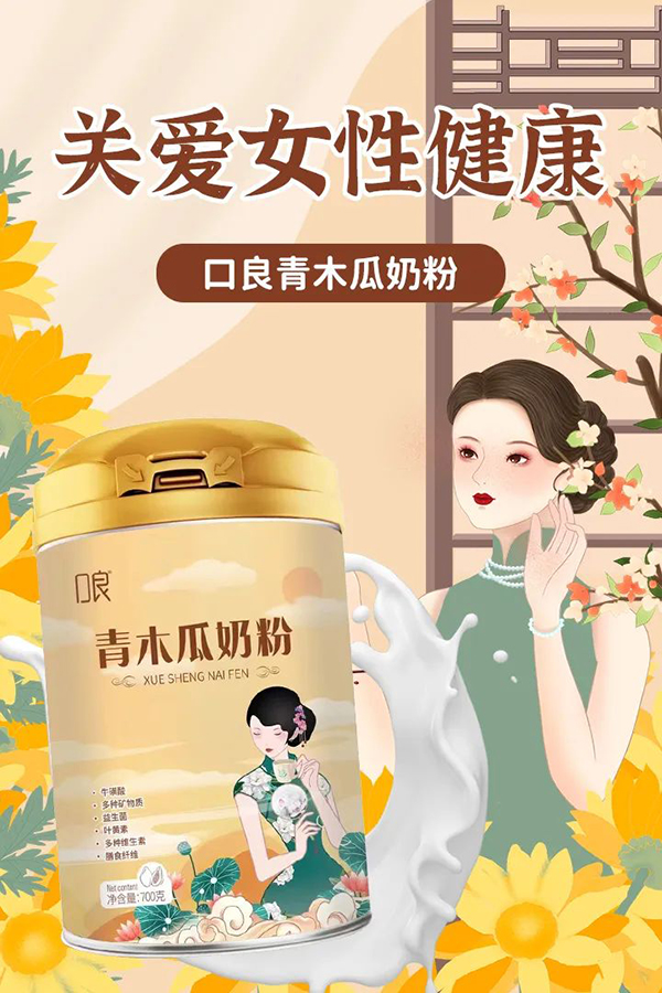 口良青木瓜奶粉 升級版1.jpg 口良青木瓜奶粉 升級版1.jpg