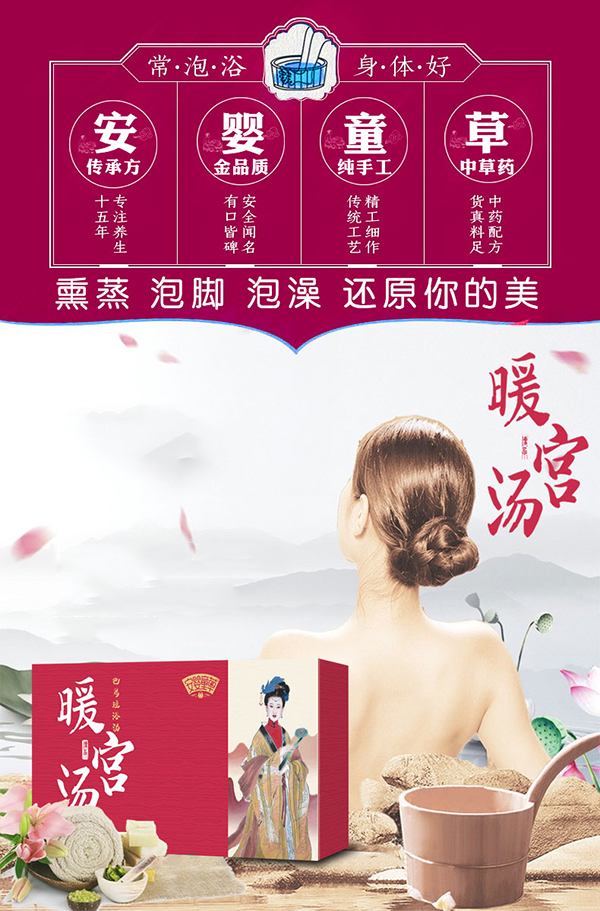 安嬰童草暖宮湯.jpg 安嬰童草暖宮湯.jpg