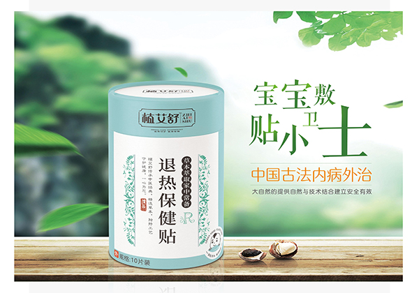 植艾舒退熱保健貼.jpg 植艾舒退熱保健貼.jpg