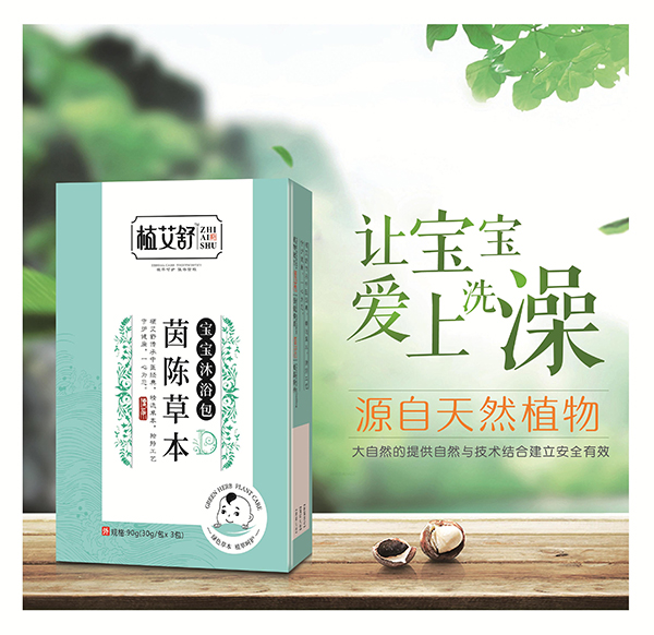 植艾舒茵陳草本沐浴包.jpg 植艾舒茵陳草本沐浴包.jpg