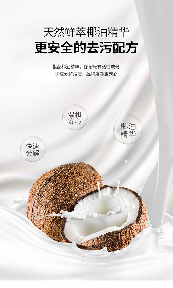 天使森林果蔬奶瓶清洗液 300m詳情_(kāi)05.jpg