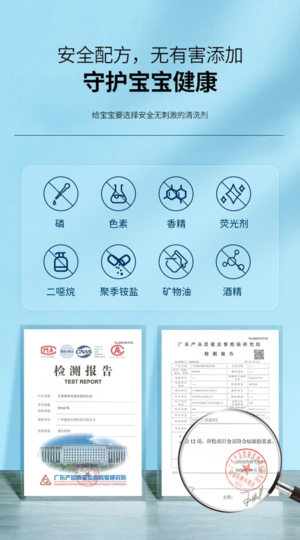 天使森林果蔬奶瓶清洗液 300m詳情_(kāi)08.jpg